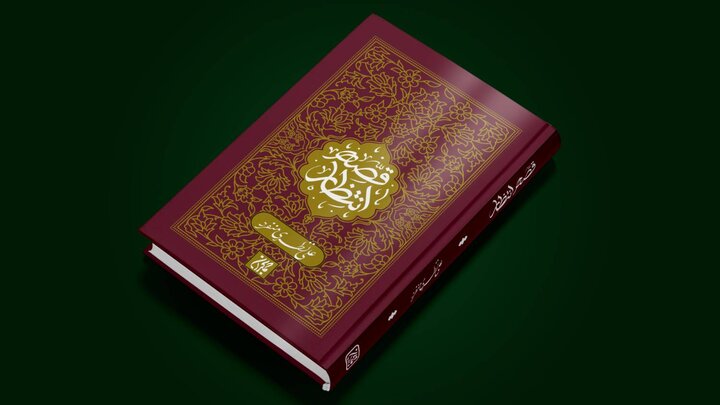 انتظار فرج صرفاً یک احساس عاطفی نیست/ چگونگی پاسخ به شبهات مهدویت