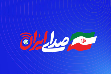 پخش «صدای ایران» از شبکه سه