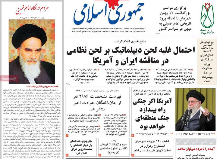 روزنامه‌های صبح دوشنبه ۱۳ بهمن