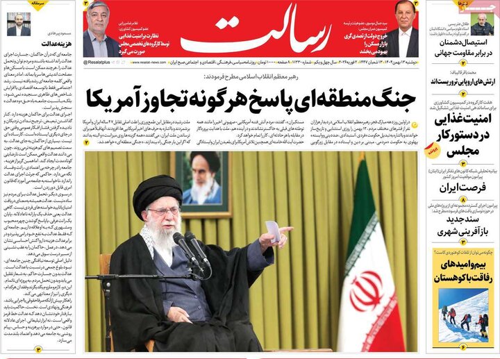 روزنامه‌های صبح دوشنبه ۱۳ بهمن