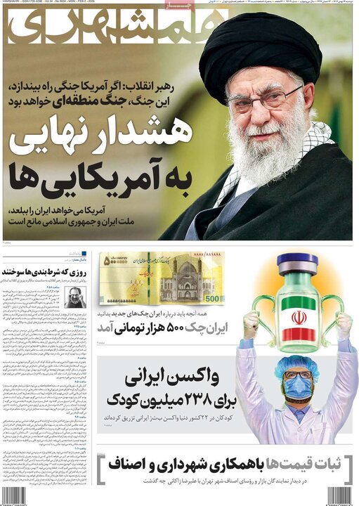 روزنامه‌های صبح دوشنبه ۱۳ بهمن