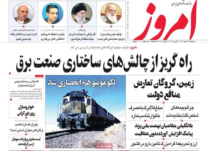 روزنامه‌های اقتصادی دوشنبه ۱۳ بهمن