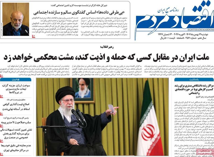 روزنامه‌های اقتصادی دوشنبه ۱۳ بهمن