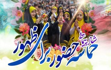 شاد پیمایی «حماسه حضور برای ظهور» فردا در شیراز برگزار می‌شود