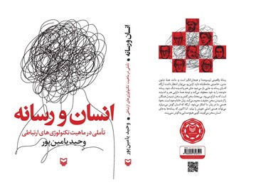 ما کاربر نیستیم، مستعمره‌ایم/ وقتی گوشی هوشمند، هویت دوم ما می‌شود!