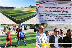 افتتاح ۲ زمین چمن مصنوعی فوتبال در شهرستان نیکشهر