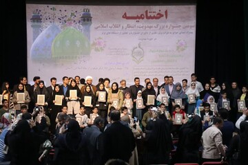 اختتامیه جشنواره مهدویت در خرم‌آباد برگزار شد