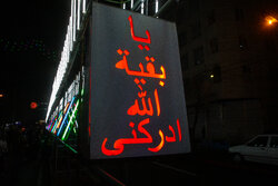 شادی و شعف مومنانه مردم استان سمنان در نیمه شعبان