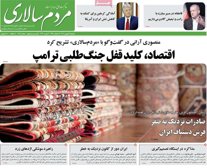 روزنامه‌های صبح سه‌شنبه ۱۴ بهمن