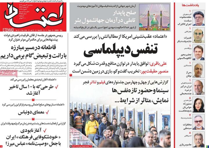 روزنامه‌های صبح سه‌شنبه ۱۴ بهمن