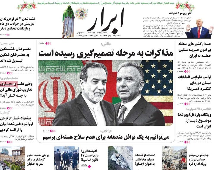 روزنامه‌های صبح سه‌شنبه ۱۴ بهمن