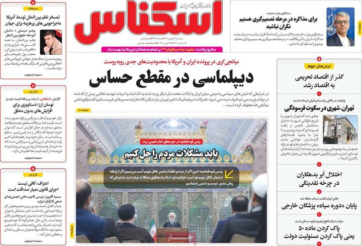 روزنامه‌های اقتصادی سه‌شنبه ۱۴ بهمن