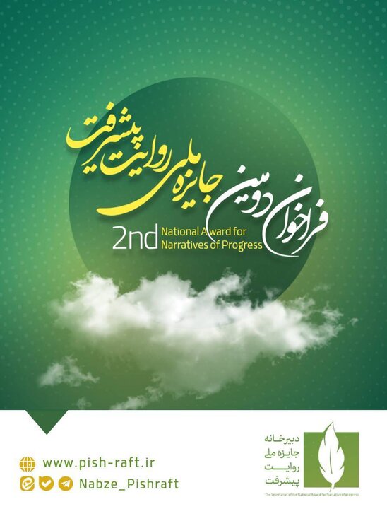 کسی که به پیشرفت تردید دارد، مدافع آن نمی‌شود