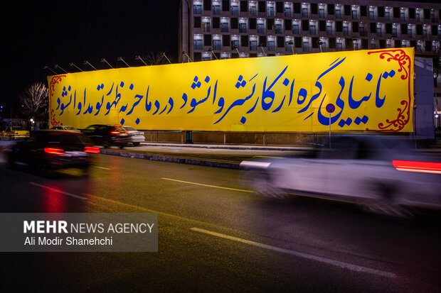 مشهد مقدس در آستانه نیمه شعبان