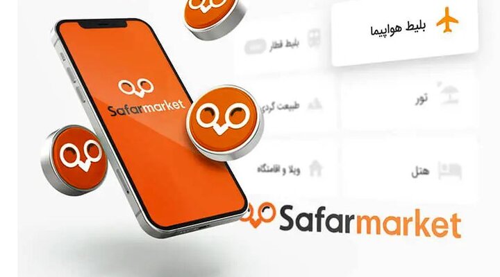 چرا خرید بلیط هواپیما از سفرمارکت بهتر از خرید از سایر درگاهاست