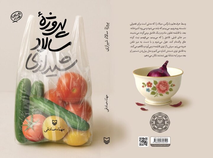 یک شبح انسانی به زندگی آمد/ داستانی که با تکلیف مدرسه شروع شد