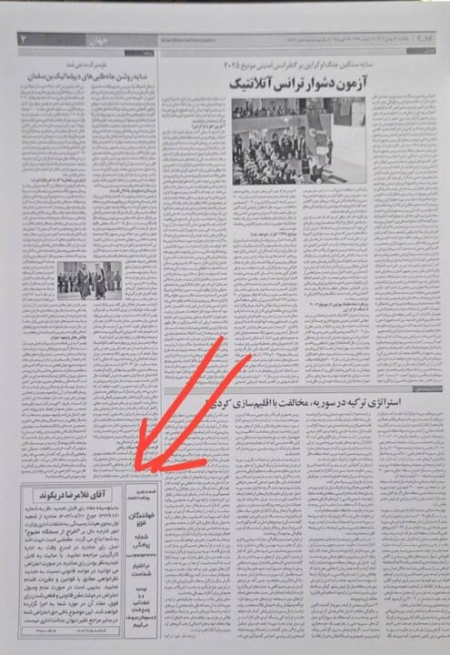 وقتی کارشناس اخراجی در سال ۱۴۰۲، به‌عنوان «کاردار» معرفی می‌شود