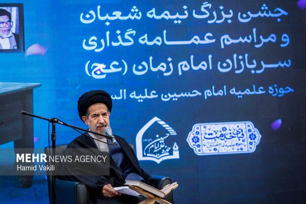 آیین عمامه گذاری طلاب حوزه علمیه امام حسین(ع) تهران