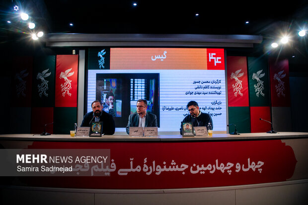 چهارمین روز از چهل‌ و چهارمین جشنواره فیلم فجر