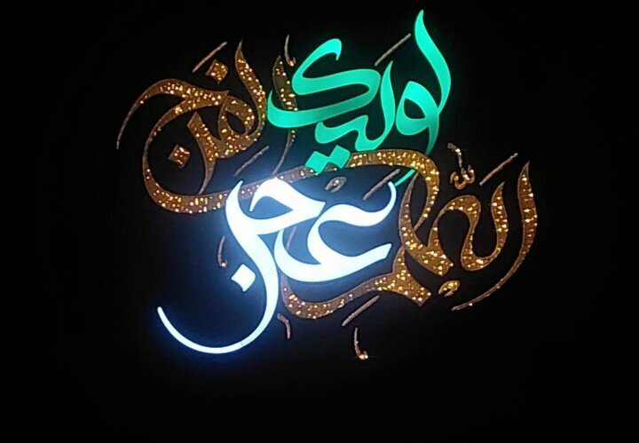 جانمایی المان حجمی اللهم عجل لولیک الفرج در خیابان ستارخان