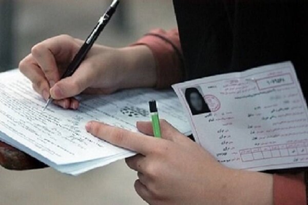 آزمون،پذيرش،اختصاصي،سراسري،دانشجو،معلم،متقاضيان،دفترچه،تحصيل ...