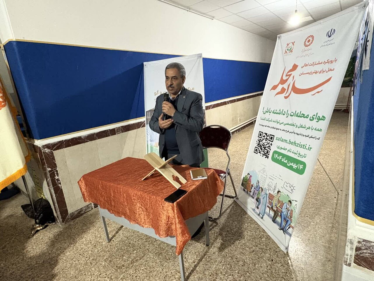 راهاندازی پویش «سلام محله» در کردستان با هدف توانمندسازی خانوادهها راهاندازی پویش «سلام محله» در کردستان با هدف توانمندسازی خانوادهها