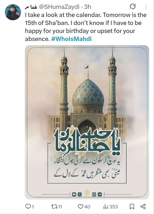 Jamkaran campaign images