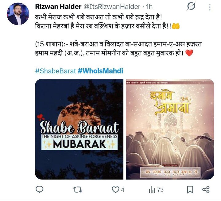 Jamkaran campaign images