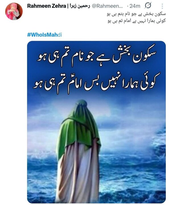 حملة "مسجد جمكران"