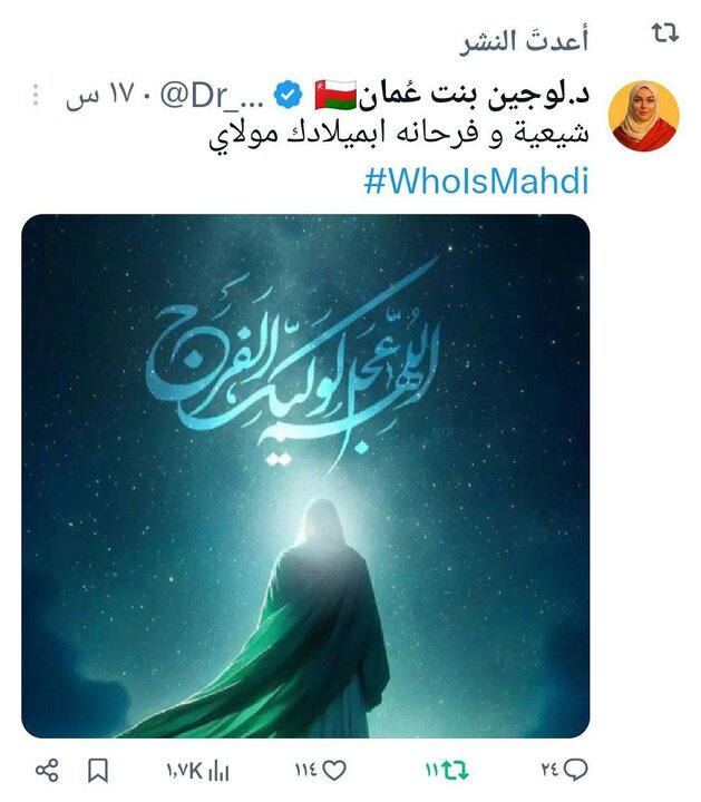 حملة "مسجد جمكران"