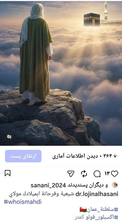 حملة "مسجد جمكران"