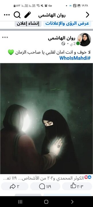 حملة "مسجد جمكران"