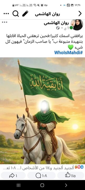 حملة "مسجد جمكران"