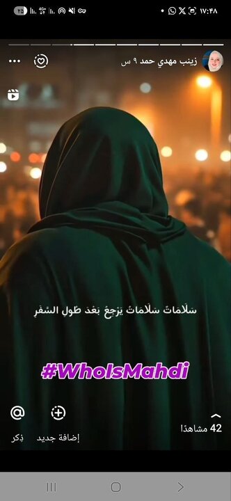 حملة "مسجد جمكران"