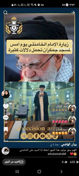 حملة "مسجد جمكران"