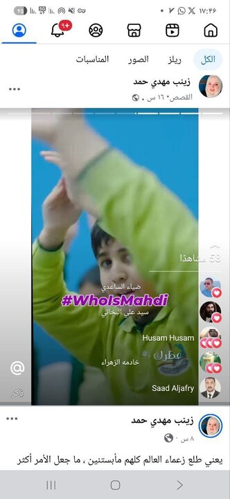 نیمه شعبان؛واکنش کاربران زبانهای خارجی به کارزار «مهدی کیست؟»+ تصاویر