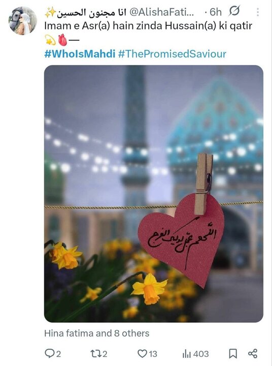 حملة "مسجد جمكران"