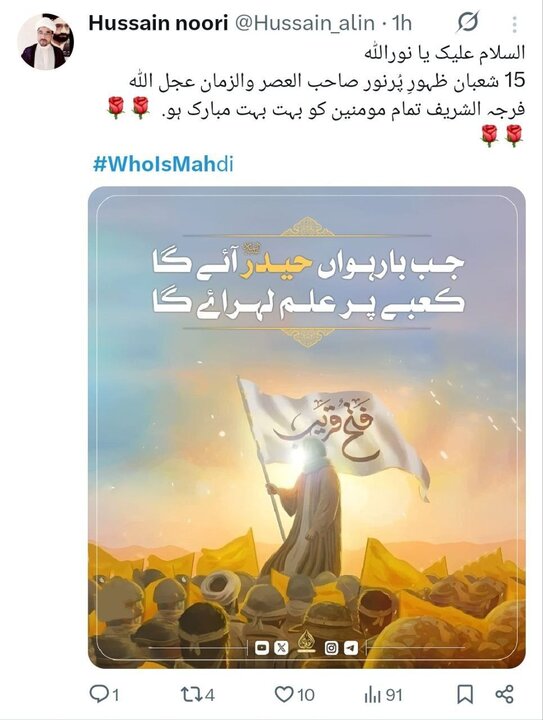 حملة "مسجد جمكران"