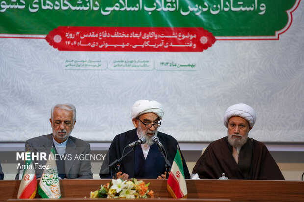 نشست سالانه اندیشمندان و استادان درس انقلاب اسلامی دانشگاه های کشور در شیراز