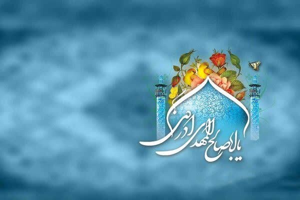 جشنِ بیداری در امتدادِ کوچه‌های انتظار
