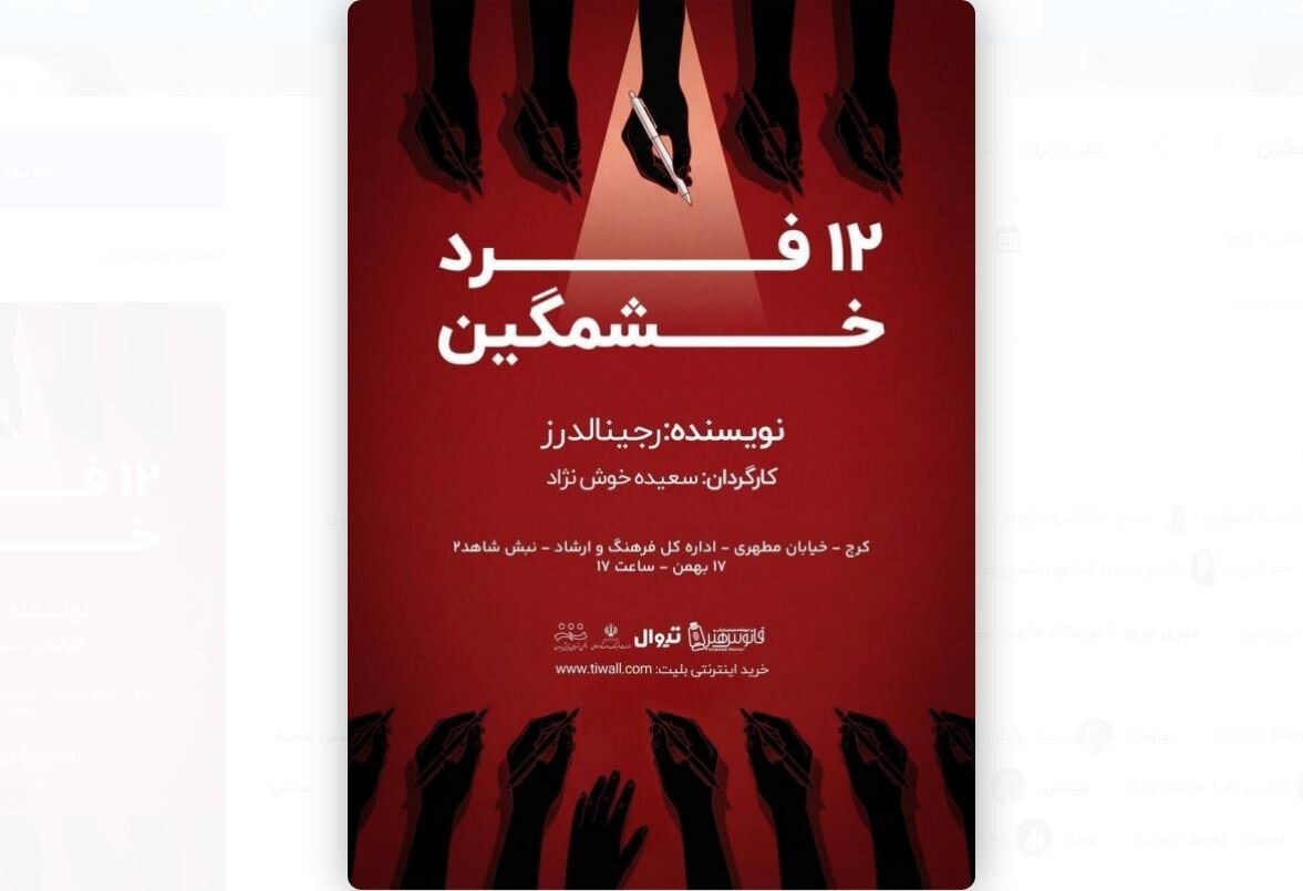 Karaj theater to host reading performance of “Twelve Angry Men”