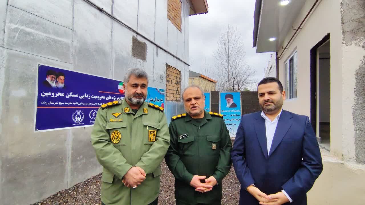 ۵ واحد مسکن محرومین بسیج سازندگی رشت افتتاح شد ۵ واحد مسکن محرومین بسیج سازندگی رشت افتتاح شد