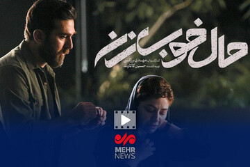 «حال خوب زن» حاصل پژوهش میدانی طلاق و روابط زناشویی است