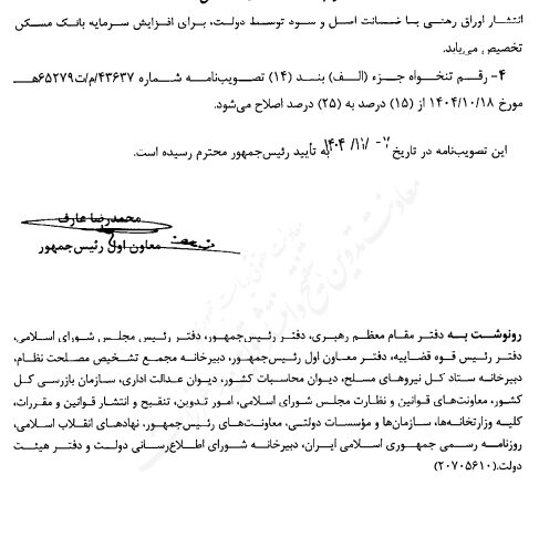 مصوبه جدید دولت برای نهادههای دامی ابلاغ شد