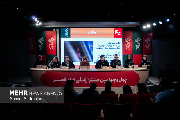 
7th day of Fajr Film Festival