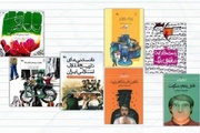 فهرست ۶۶ کتاب انقلاب برای کودکان و نوجوانان منتشر شد
