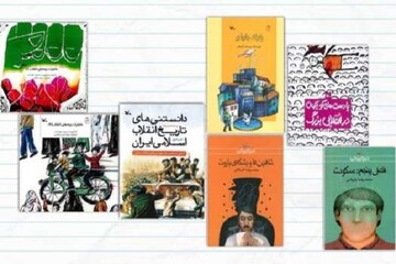فهرست ۶۶ کتاب انقلاب برای کودکان و نوجوانان منتشر شد