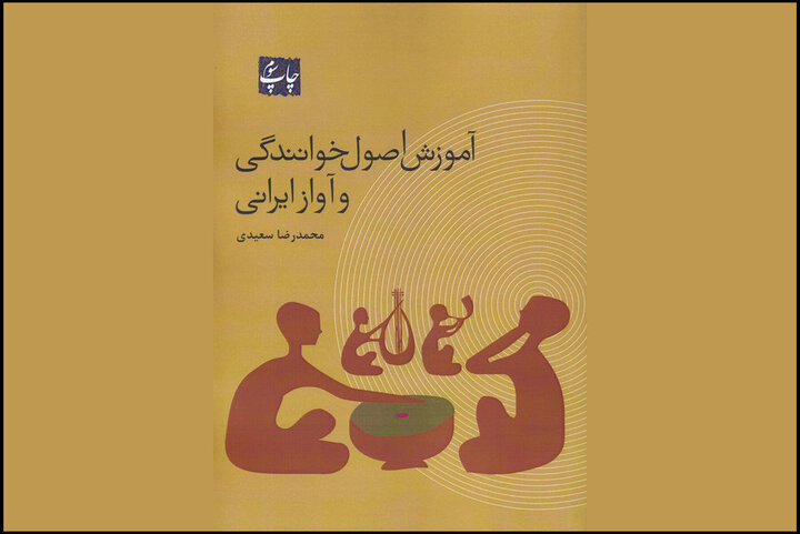 معرفی چند کتاب موسیقایی زمستانی؛ از فرهنگنامه تا شور ناآرام صوت!