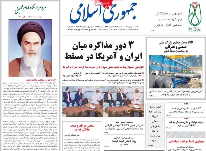 روزنامه های صبح 18 بهمن