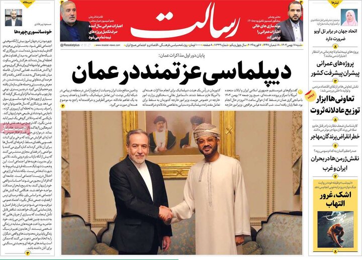 روزنامه های صبح 18 بهمن